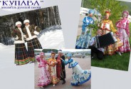 Ансамбль Купава