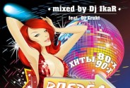 Диджей DJ IkaR (Рогальский Илья)