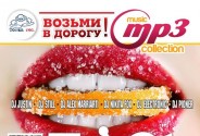 Диджей DJ Nikita Fox 