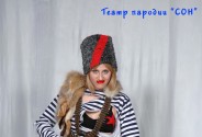 Театр пародий Сон