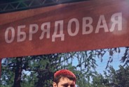 Гусляр хороводник Максимов Виталий