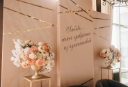 Оформление Andreeva Wedding