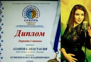 Вокал Азанова Анастасия