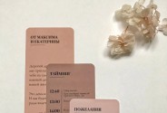 Полиграфия THE WEDDING PLANNER