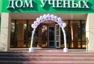 Кафе Дом учёных