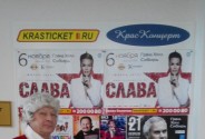 Шоу развлечений  Востриков Виктор