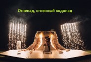 Фейерверк шоу и пиротехническое шоу Игнашев Алексей
